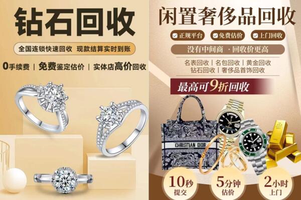 重庆璧山区回收钻石